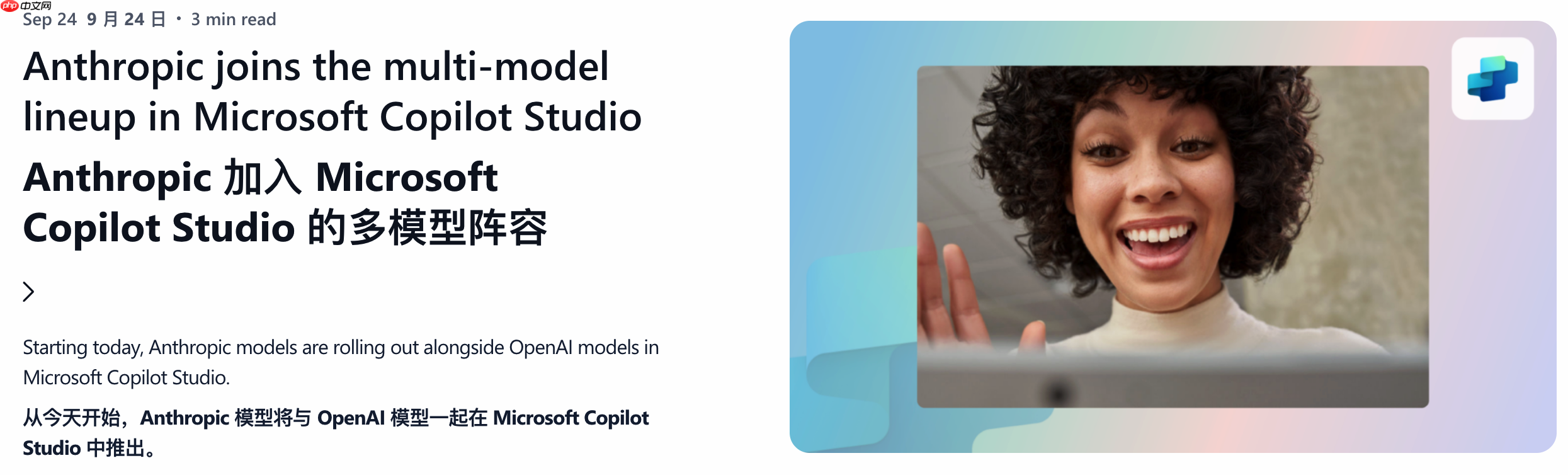 微软与Anthropic合作，Microsoft 365 Copilot集成Claude模型，跨界融合引领AI新篇章