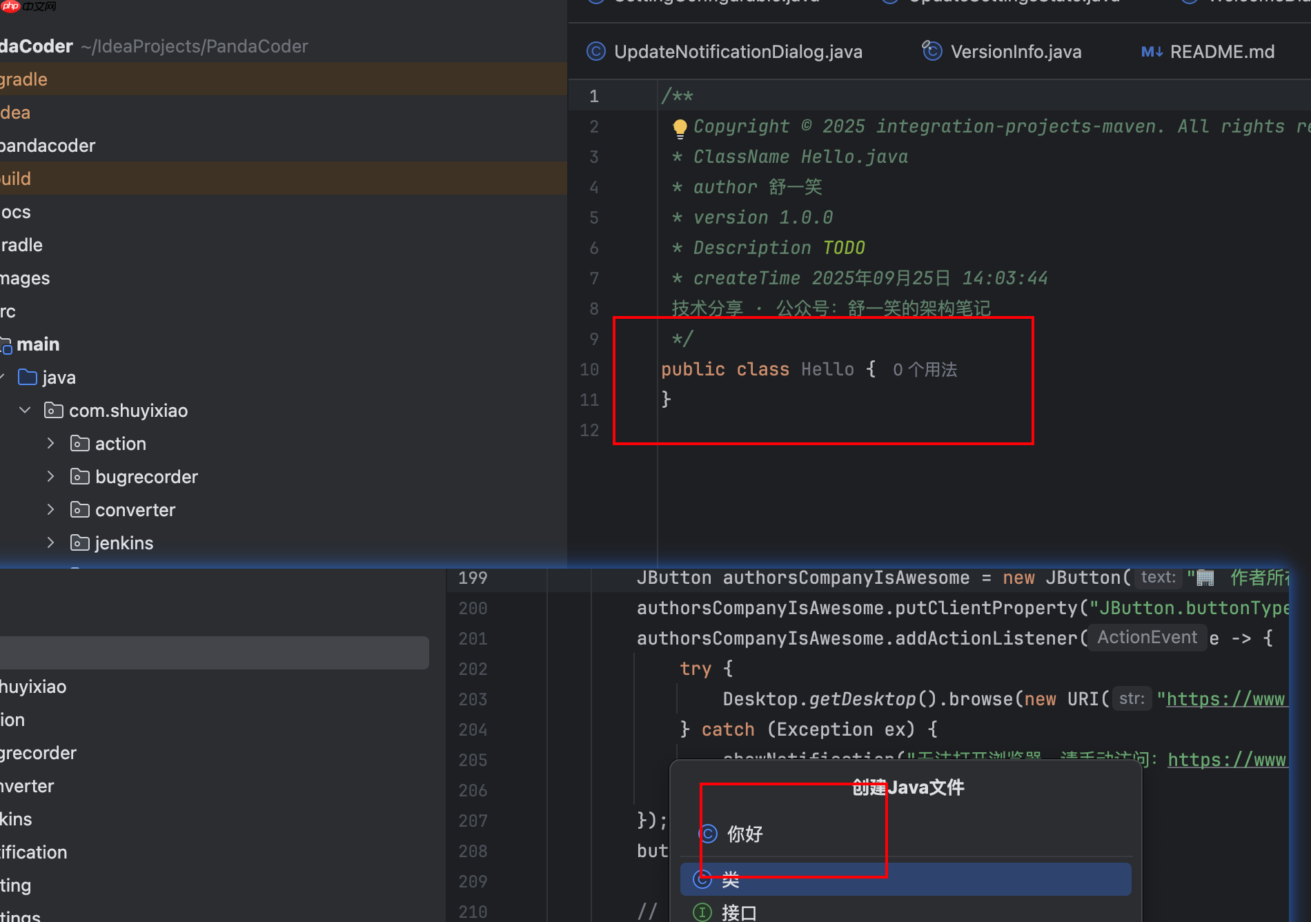 PandaCoder 1.1.8 发布:中文开发者的智能编码助手全面升级