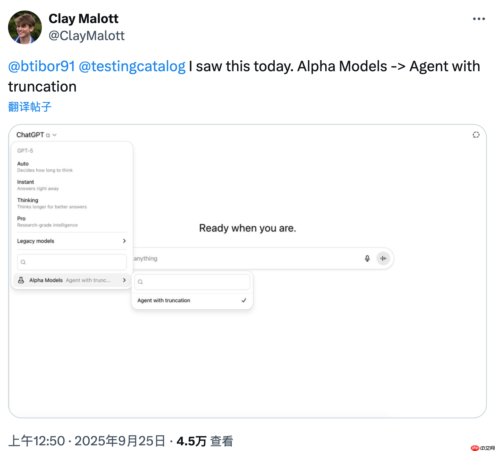 OpenAI 正在内测基于 GPT-5 的全新 AI Agent “GPT-Alpha”