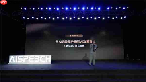 思必驰新品树立行业新标杆 推动智能办公生态演进