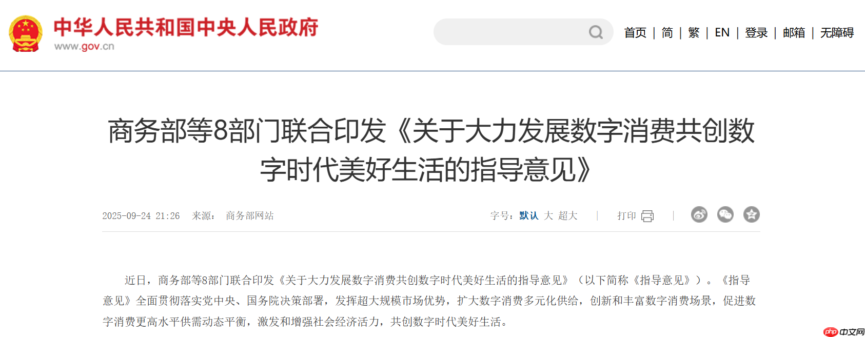 8 部门联合发文：增加 AI 终端产品供给