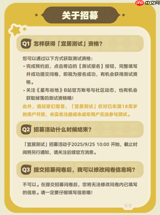 米哈游新作《星布谷地》首爆PV！测试预约现已开启！