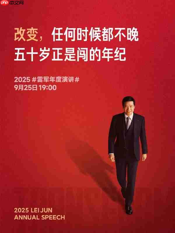 雷军:50岁正是闯的年纪 这5年小米启动造车、芯片...