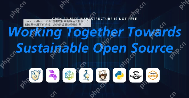 Java、Python、PHP 联手喊话大企业：必须为开源基础设施买单 - php中文网
