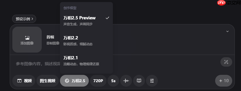 通义万相团队发布 Wan2.5-Preview，实现多模态输入与电影级视频同步生成
