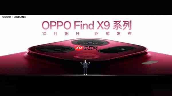 vivo/OPPO影像旗舰争先发布!天玑9500行业首发4K60fps电影人像、榨干2亿像素