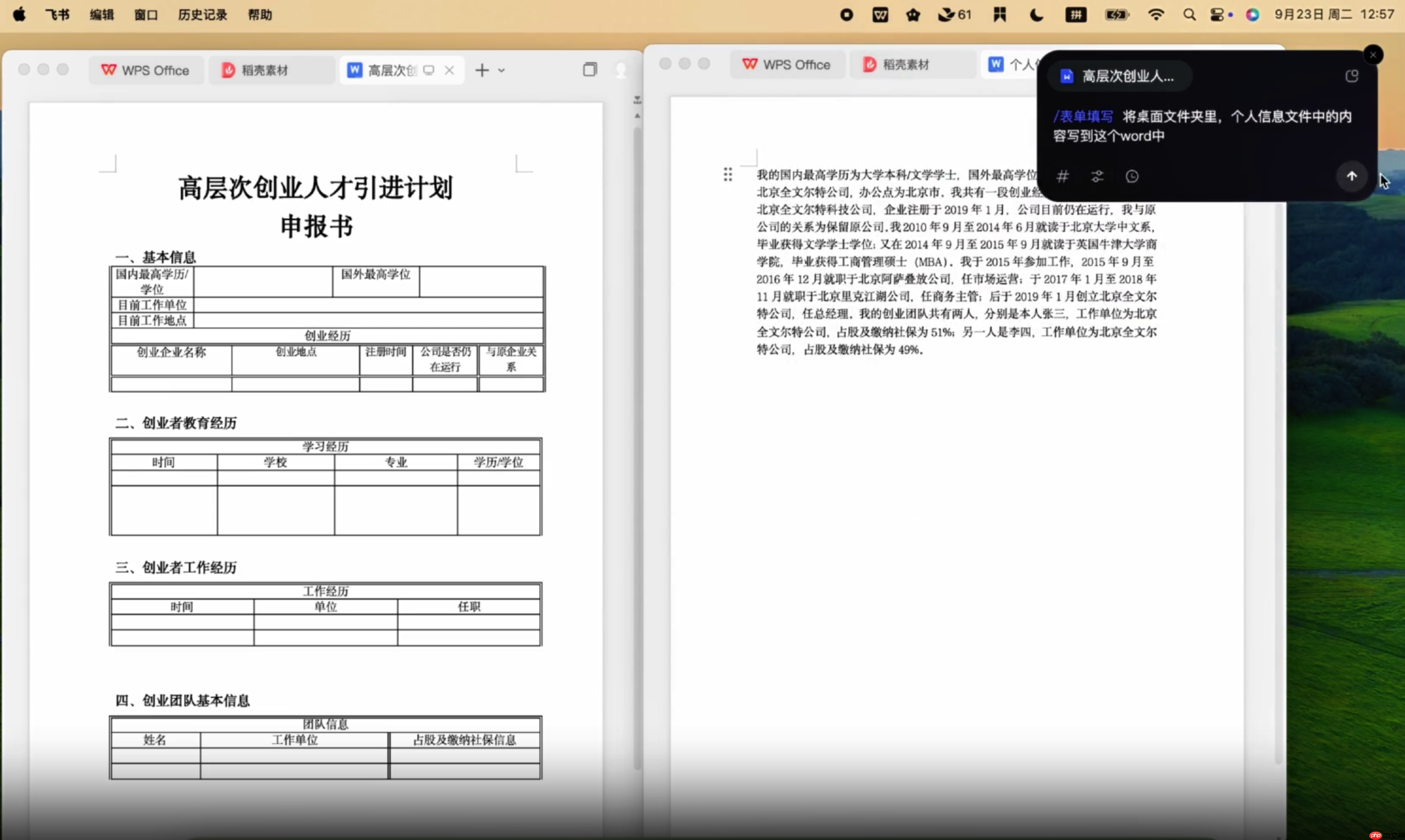 阶跃星辰发布“阶跃 AI 桌面伙伴”,运行在操作系统上的 Agent