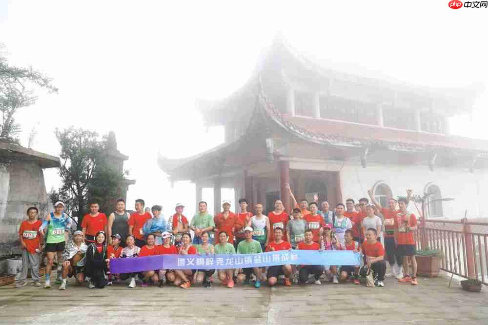 2025 遵义桐梓尧龙山镇登山挑战赛圆满结束