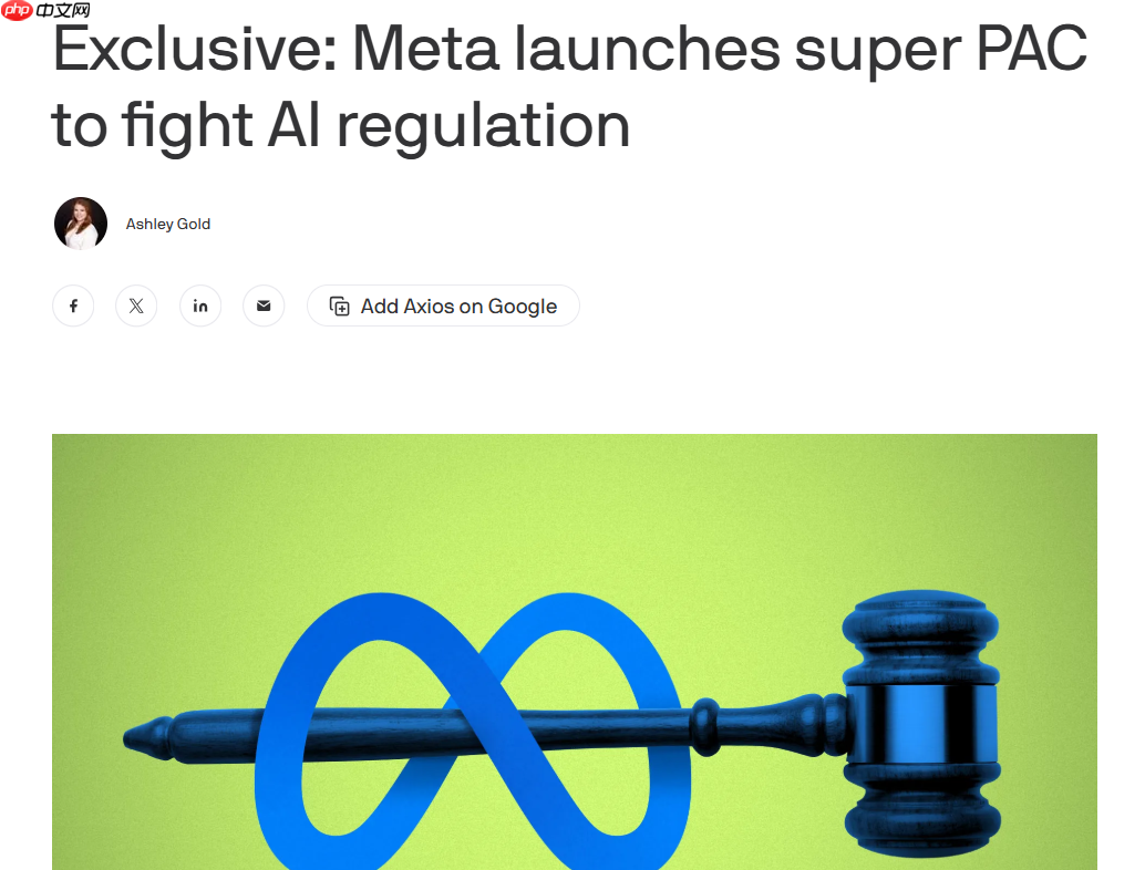 Meta成立超级政治行动委员会，应对AI监管挑战