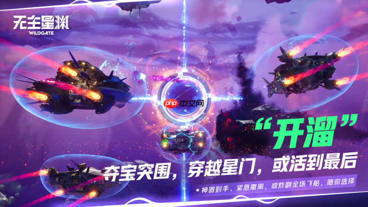 搜打撤已经卷到太空了?太空“偷打撤”《无主星渊》国服59元开启飞船夺宝盛宴