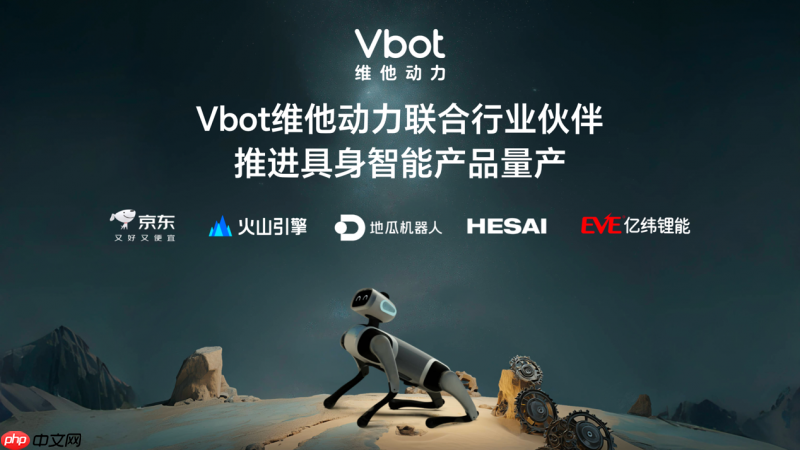 维他动力赵哲伦：具身智能的“无遥控”时代已来，中国机器人产业迎来黄金十年