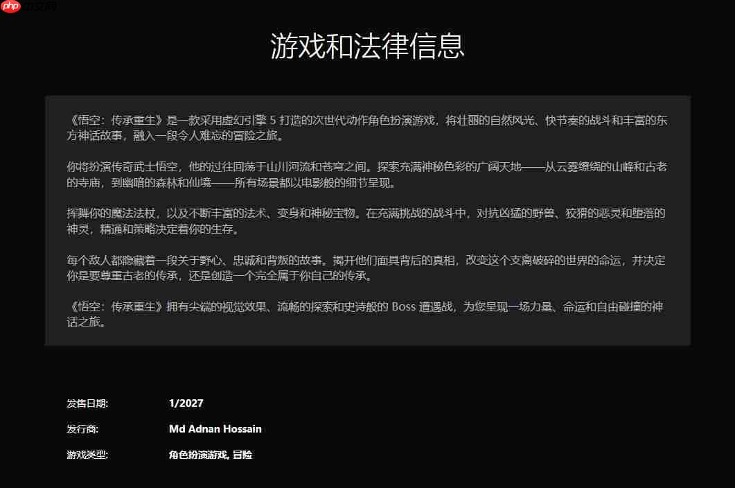 轮到我们被跟风了？外国小厂开发虚幻5《悟空》游戏