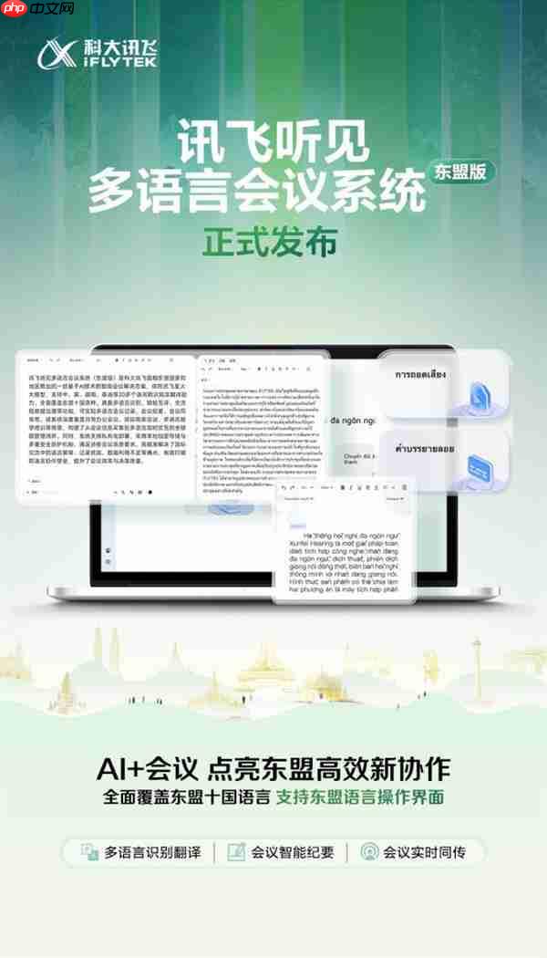 东博会AI黑科技：破解东盟多语种沟通密码