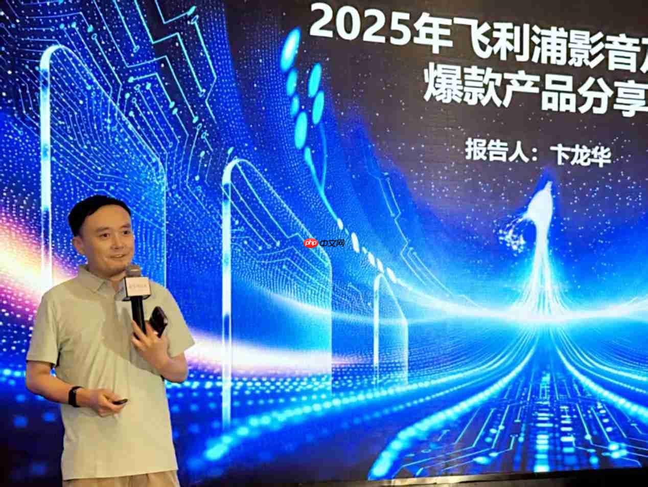 AI焕视，E飞冲天——2025年飞利浦显示器全国操盘手大会隆重召开！