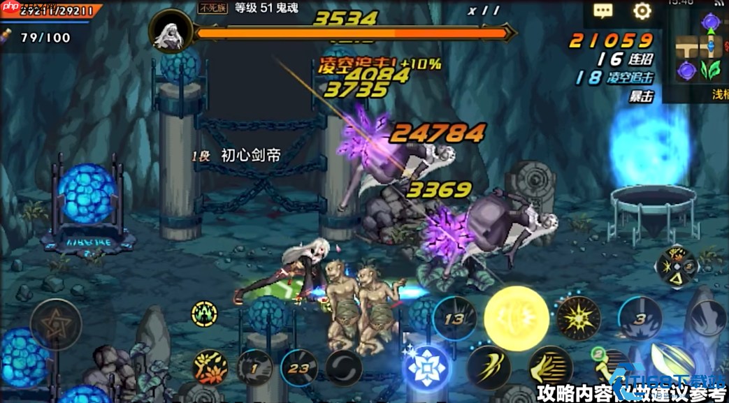 流浪武士神级指南:从刷图王者到决斗大师的终极奥义