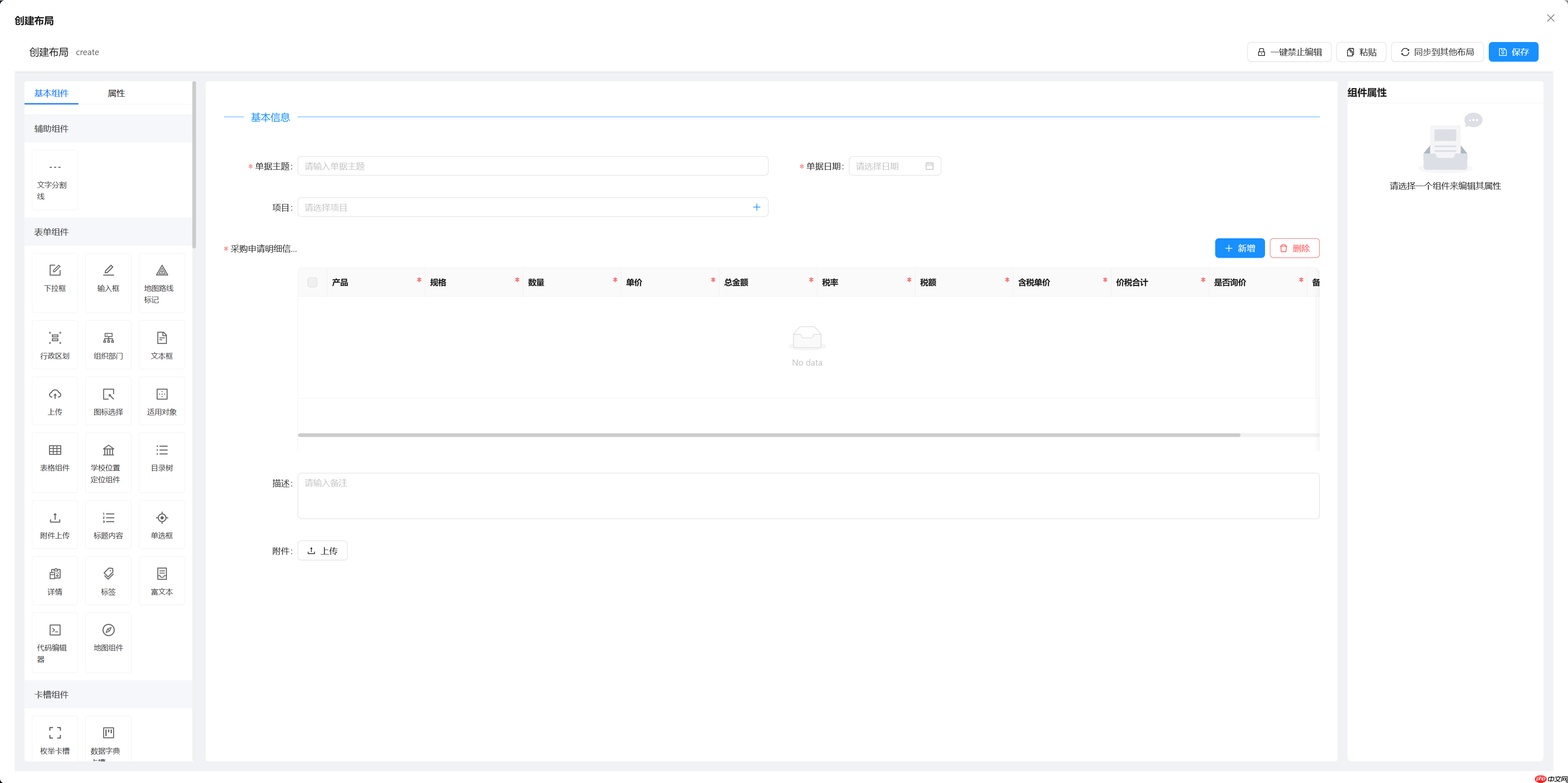 Skyeye 云智能制造办公系统 - Saas v3.17.5 发布