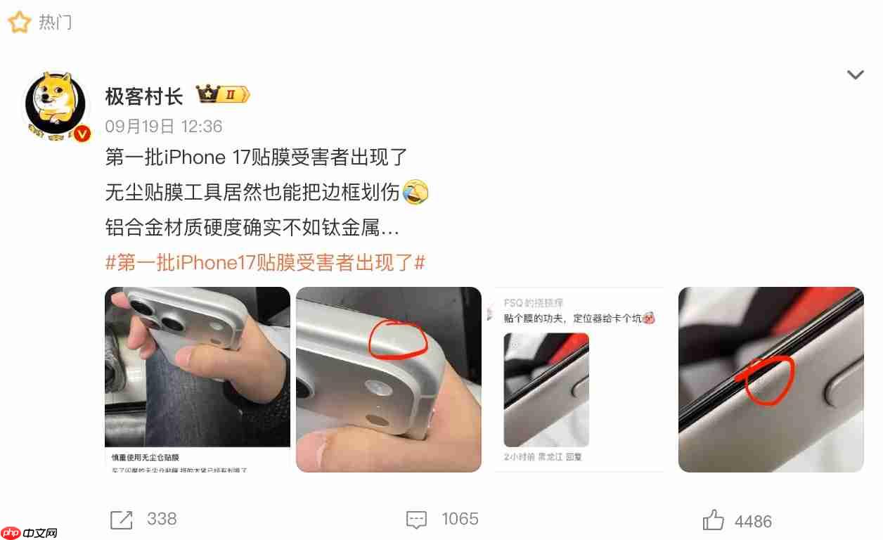 iPhone 17易刮花?首批用户吐槽不断