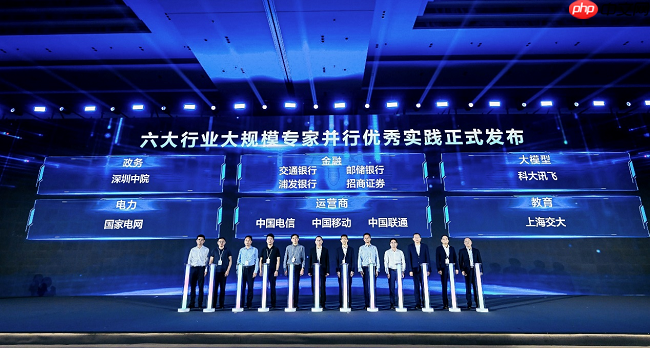 华为全联接大会2025|昇腾AI人工智能产业峰会“与时代，共昇腾”