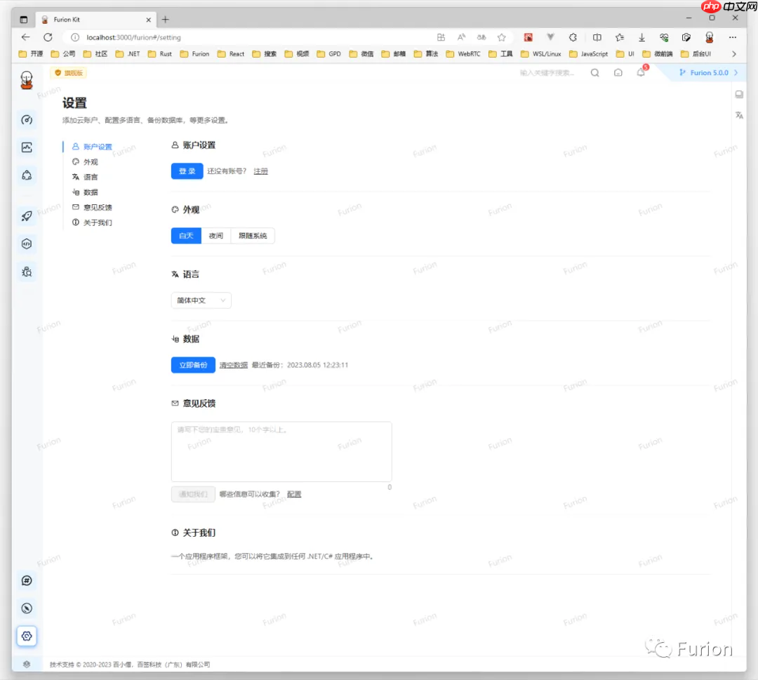 《我们为何迟迟不发布 Furion v5?》