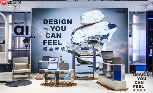 首次登陆亚洲权威设计盛会!“Design You Can Feel”华硕以科技美学演绎先锋实践