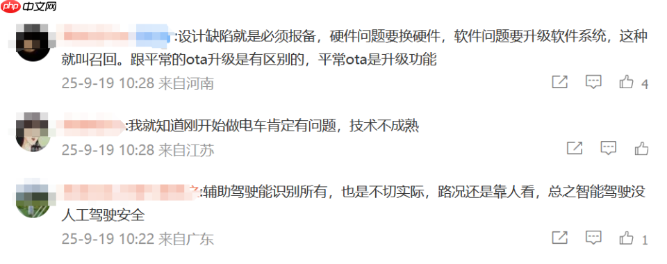 热搜第一!小米汽车紧急召回11万辆SU7,事关辅助驾驶功能