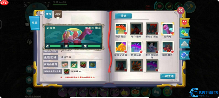 《创造与魔法》龟类驯养大全:从萌新到大师的龟速起飞指南