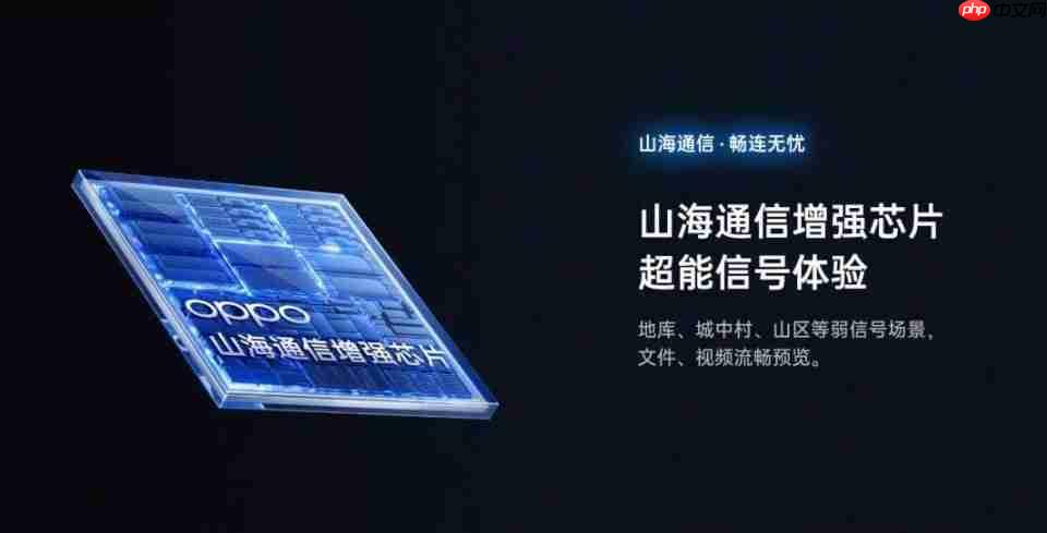 山海通信搭配大容量电池,OPPO K13s 给你不一样的体验