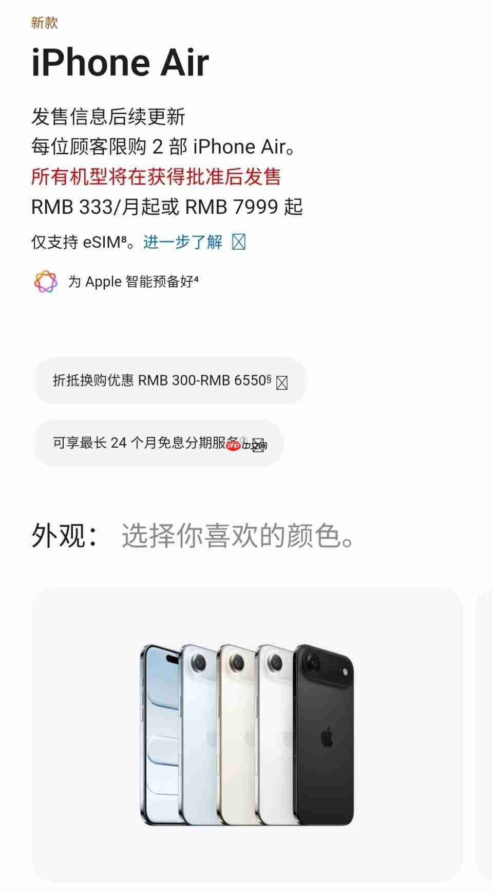 iPhone17系列开卖,Air仍延期!eSIM审批成最大「拦路虎」