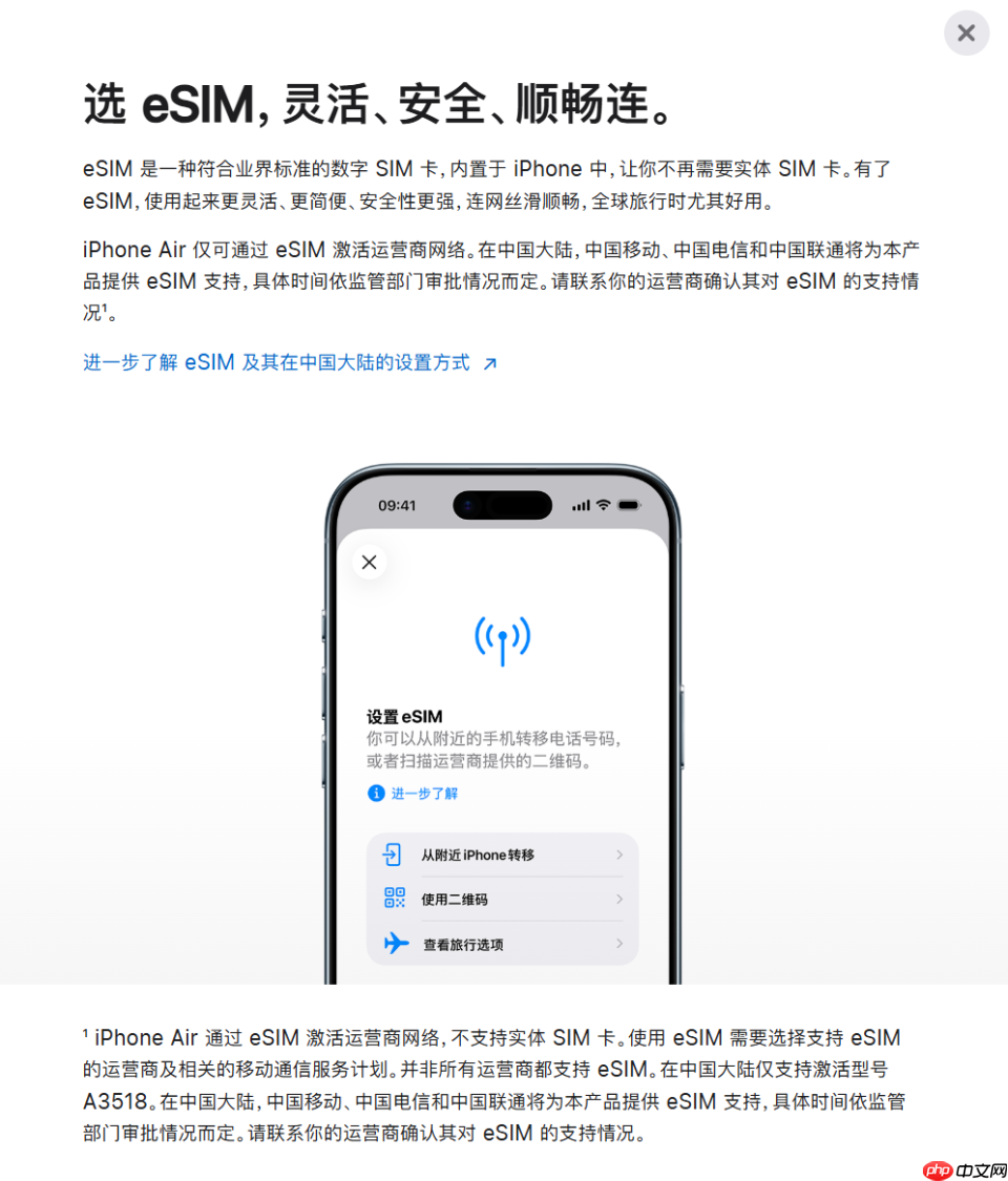 iPhone17系列开卖,Air仍延期!eSIM审批成最大「拦路虎」