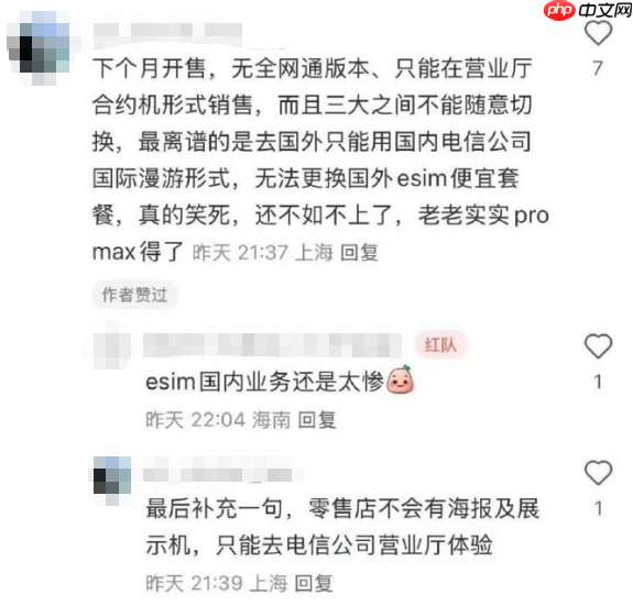 iPhone17系列开卖,Air仍延期!eSIM审批成最大「拦路虎」