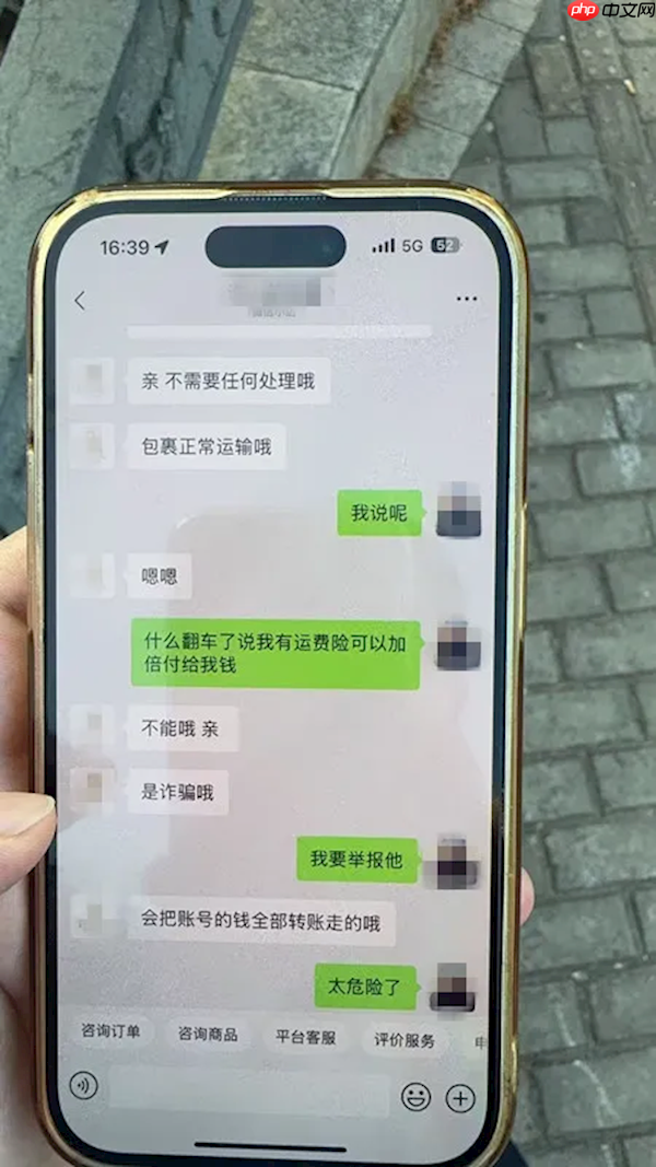 女子网购燕窝遭遇骗局，快递员称翻车引发惊魂一刻，差点损失52万