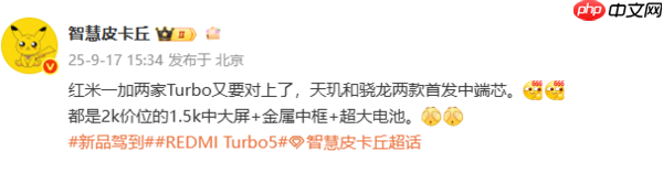 2K价位！传REDMI与一加新机将首发天玑和骁龙中端芯 