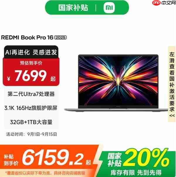 2025年酷睿Ultra轻薄本精选:性能与体验双升级的三款标杆机型