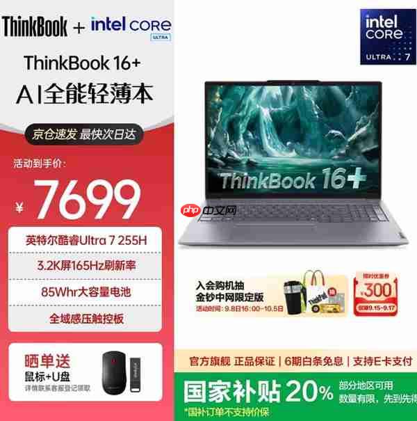 2025年酷睿Ultra轻薄本精选:性能与体验双升级的三款标杆机型