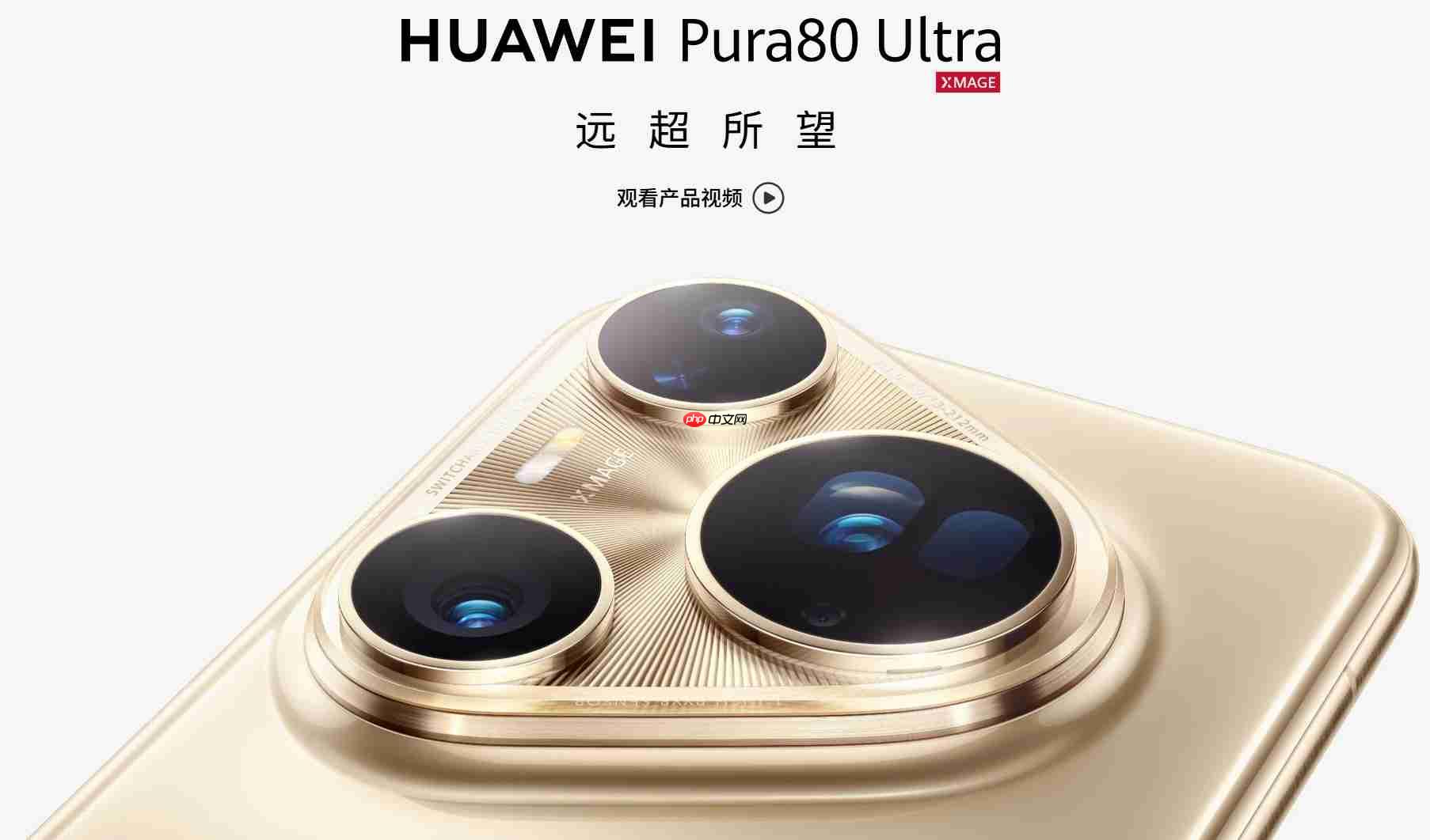 华为Pura 80 Ultra升级鸿蒙HarmonyOS6.0尝鲜版，影像功能迎来重大升级