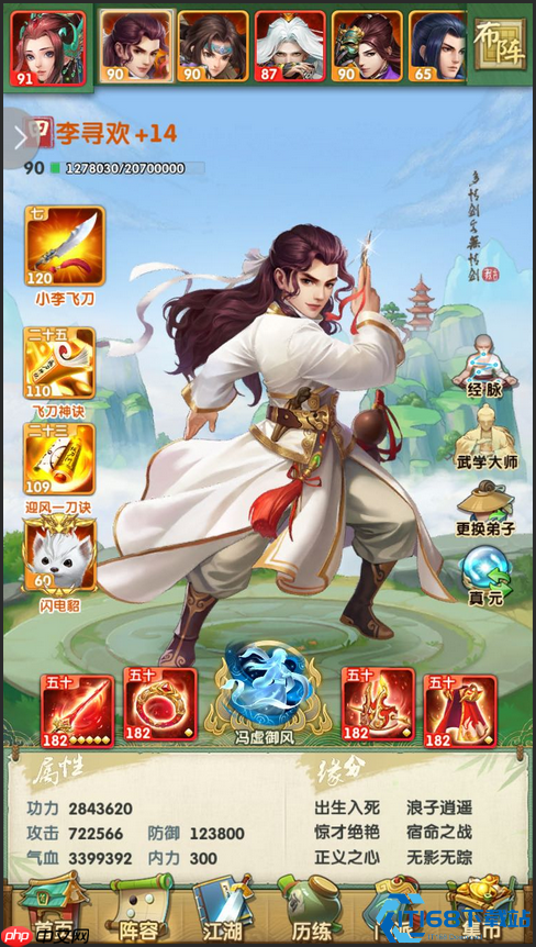 小李飞刀阵容终极指南:打造你的武侠爆发梦之队