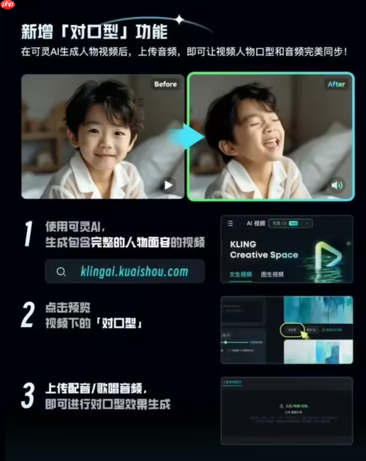 快手旗下可灵AI数字人公测上线