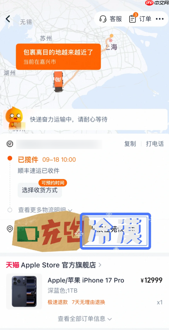 首批iPhone 17系列在路上了!苹果官网、天猫已发货:明天准时到手