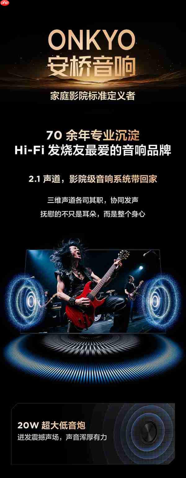 告别干瘪音质！雷鸟鹤6 26款电视标配安桥2.1系统  堪称行业“价值屠夫”