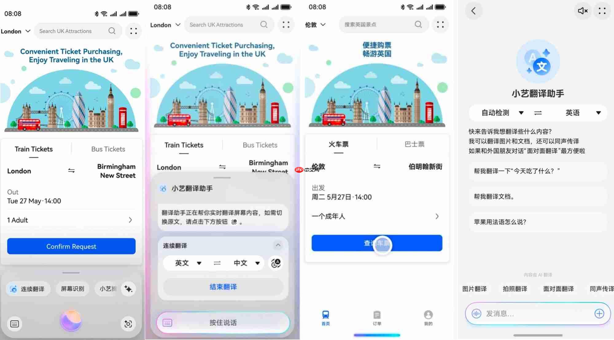 国庆出游找小艺，私人助理、免费导游，方便又省心