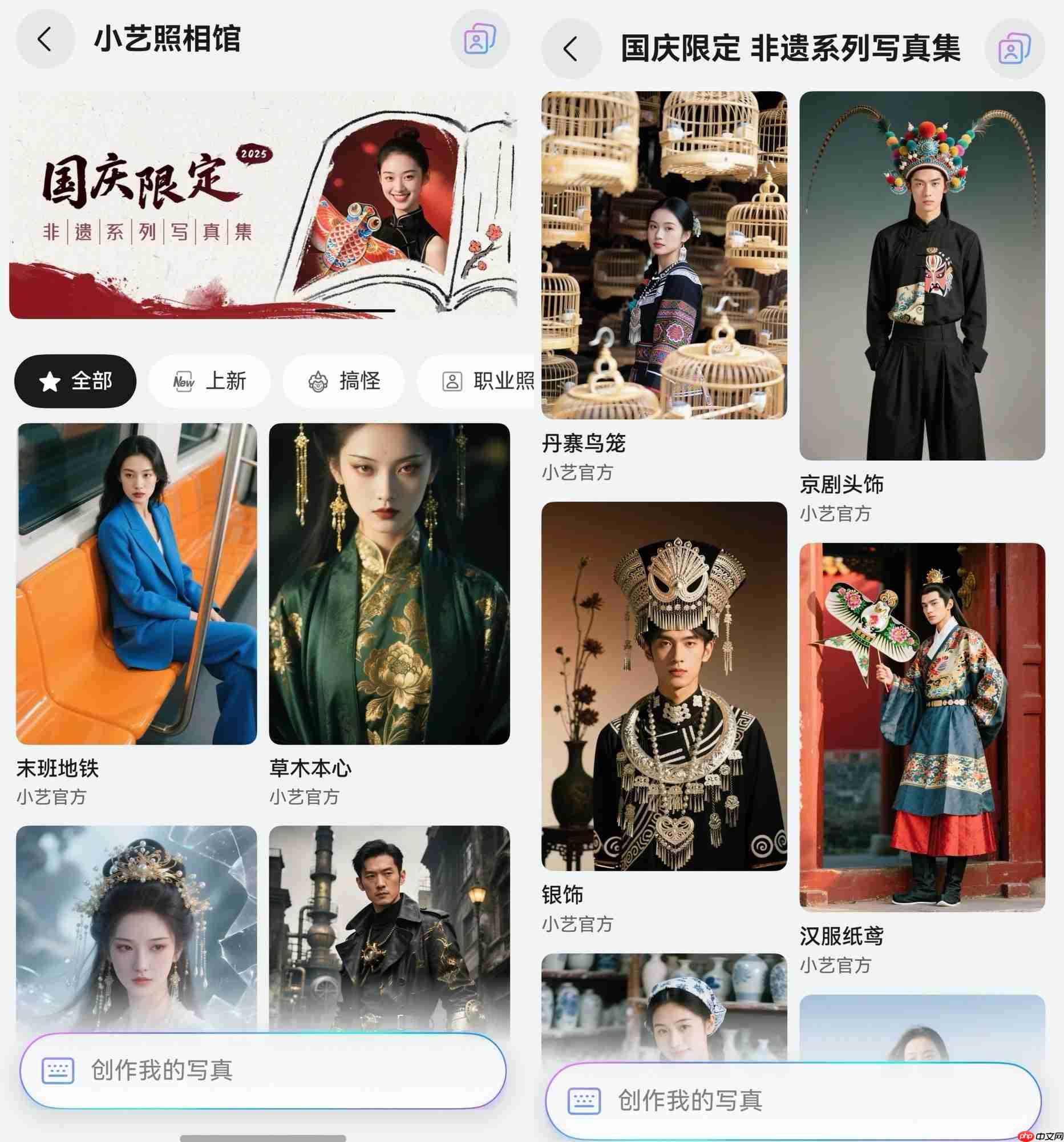国庆出游找小艺，私人助理、免费导游，方便又省心