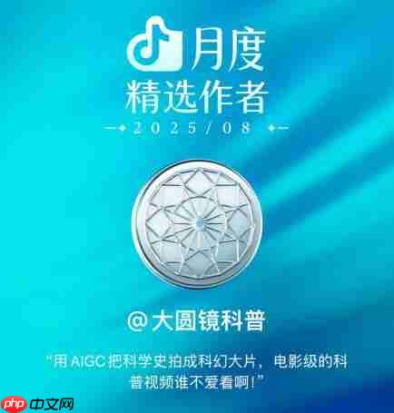 AI科普新星崛起:陈天桥用AIGC技术重塑知识传播