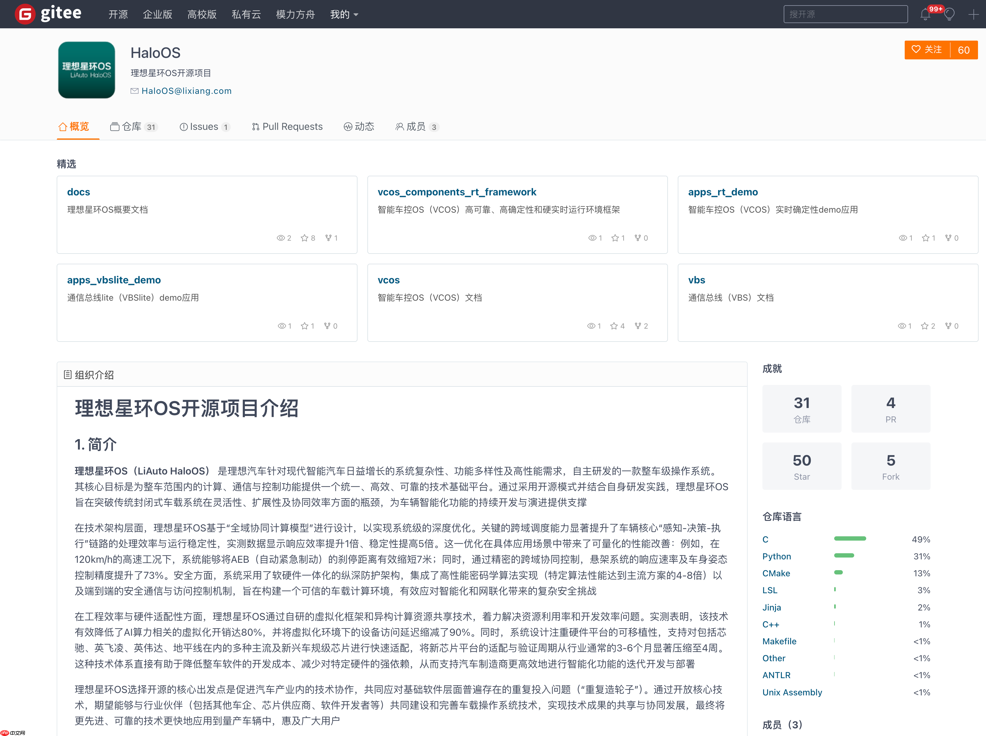 欣旺达动力加入星环 OS 开源项目指导委员会