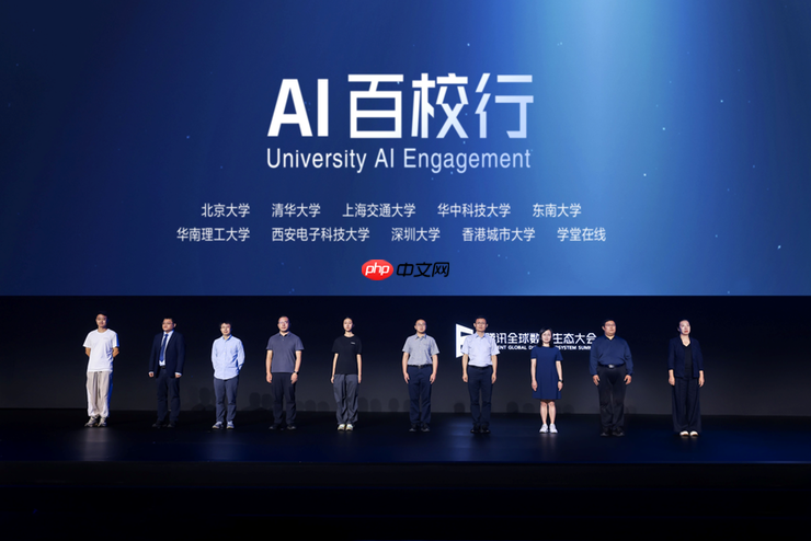 2025腾讯全球数字生态大会:腾讯教育智能体平台正式发布,AI+人才培养体系升级