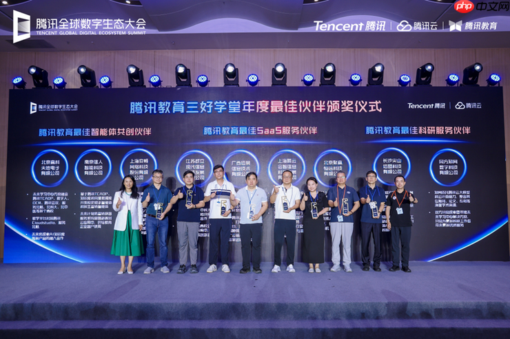 2025腾讯全球数字生态大会:腾讯教育智能体平台正式发布,AI+人才培养体系升级