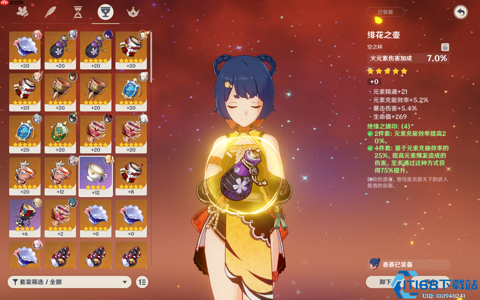 香菱全方位装备指南:武器抉择与充能核心策略