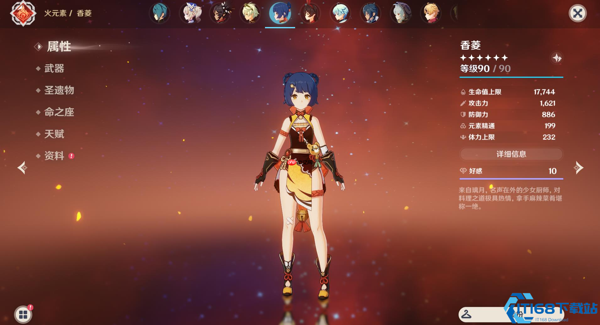 香菱全方位装备指南:武器抉择与充能核心策略