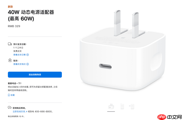 iPhone 17 Pro Max充电实测:没必要买329元的新充电头