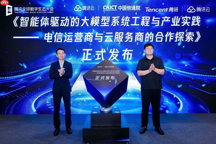 腾讯云数智运营商行业解决方案图谱升级发布，聚焦智能化国际化助力产业跃迁