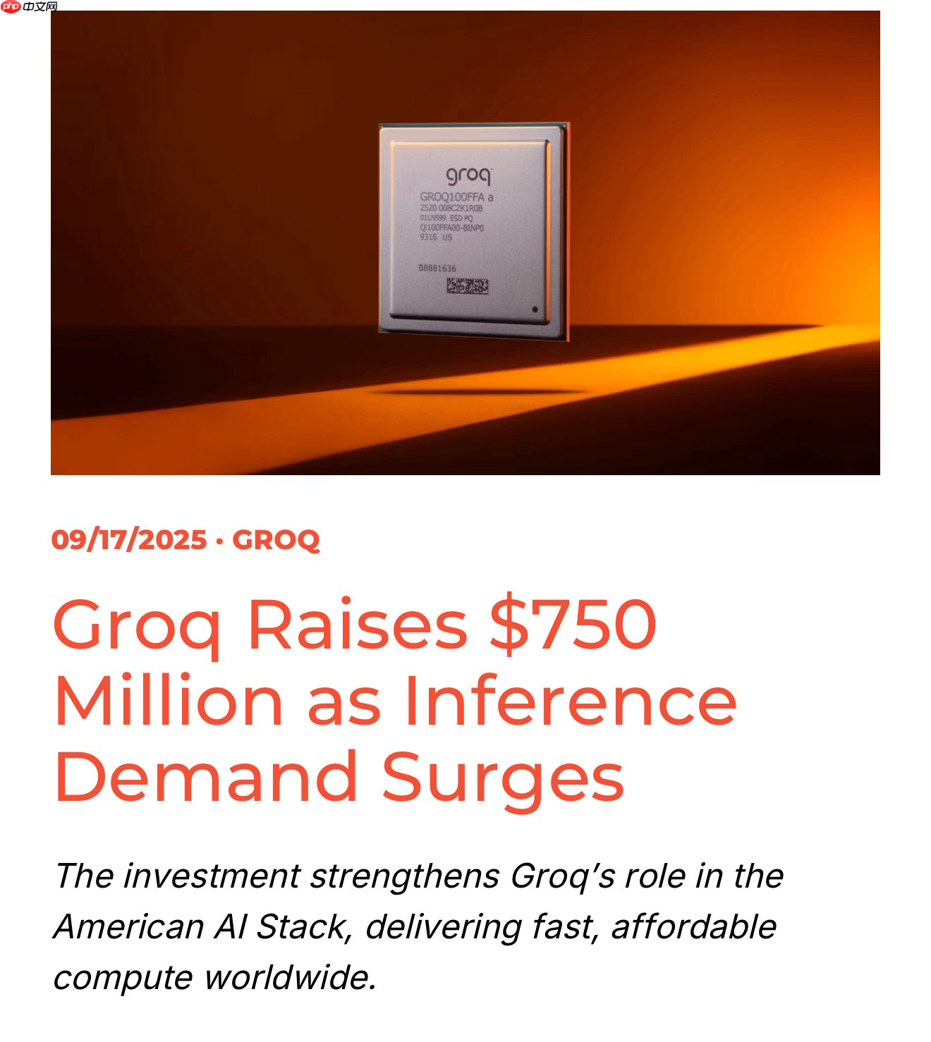 AI 推理领域明星创企 Groq 完成 7.5 亿美元融资，投后估值达 69 亿美元